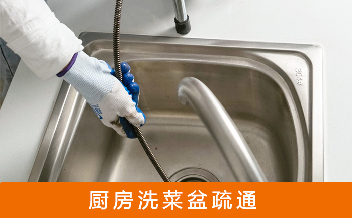 沽源洗菜池疏通